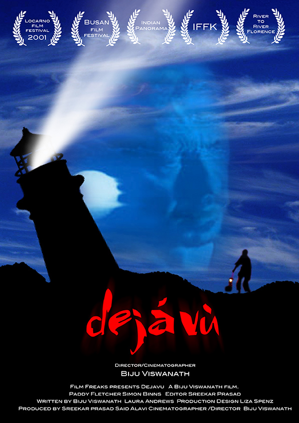 Dejavu(Feature)